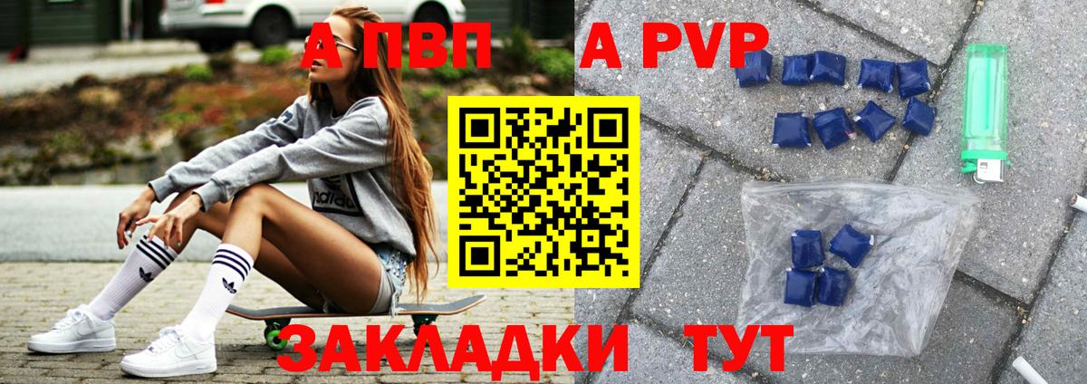 где найти   Alpha-PVP кристаллы  Вход с VPN  Саяногорск 