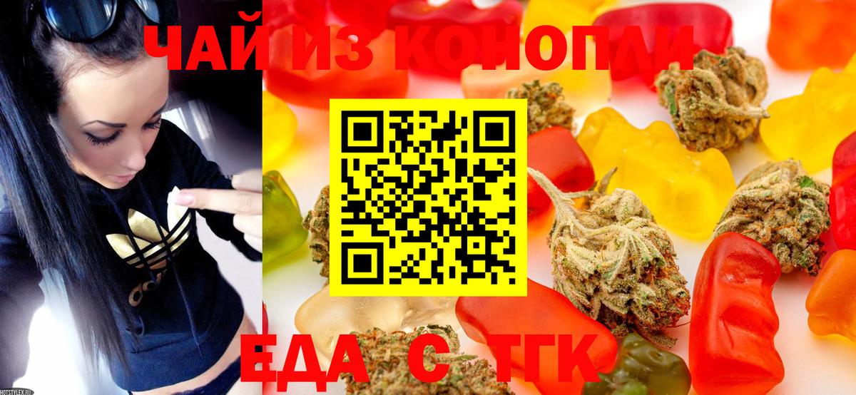Печенье с ТГК конопля  Вход с VPN  Саяногорск 