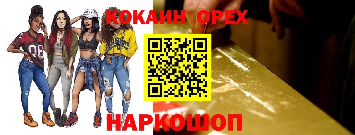 COCAIN Fish Scale  Вход с VPN  купить закладку  КОКАИН FishScale  Саяногорск 
