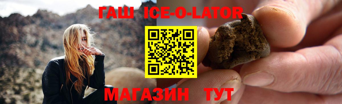 ГАШ хэш  ГАШ AMNESIA HAZE  Саяногорск  Вход с VPN 
