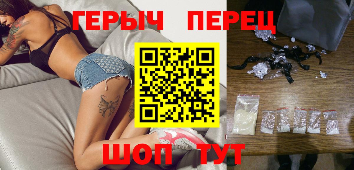 Героин Heroin Саяногорск