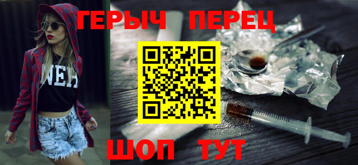 Героин гречка  Вход с VPN  Саяногорск 