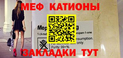 меф Бугуруслан