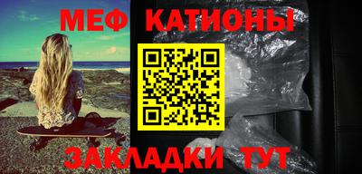 меф Бугуруслан