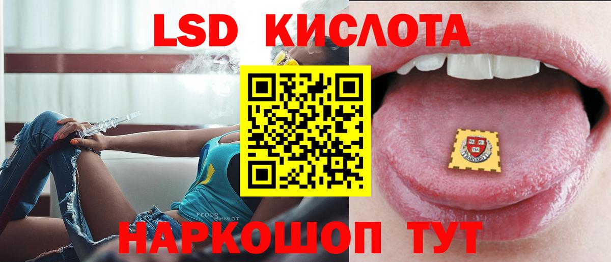 LSD-25 экстази ecstasy Саяногорск