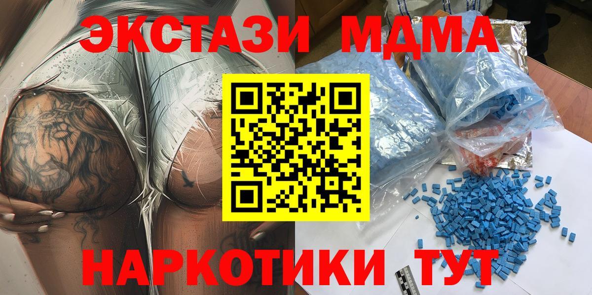 Саяногорск  МДМА  Вход с VPN  MDMA crystal 