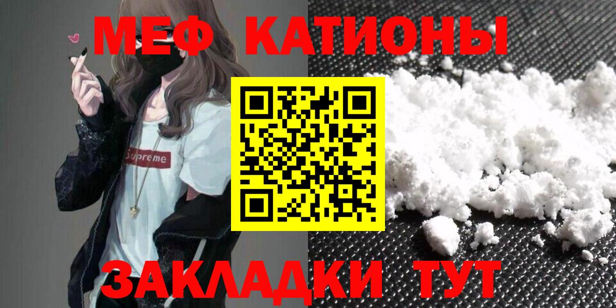 Саяногорск  Меф  Вход с VPN  Мефедрон mephedrone  МЯУ-МЯУ mephedrone 