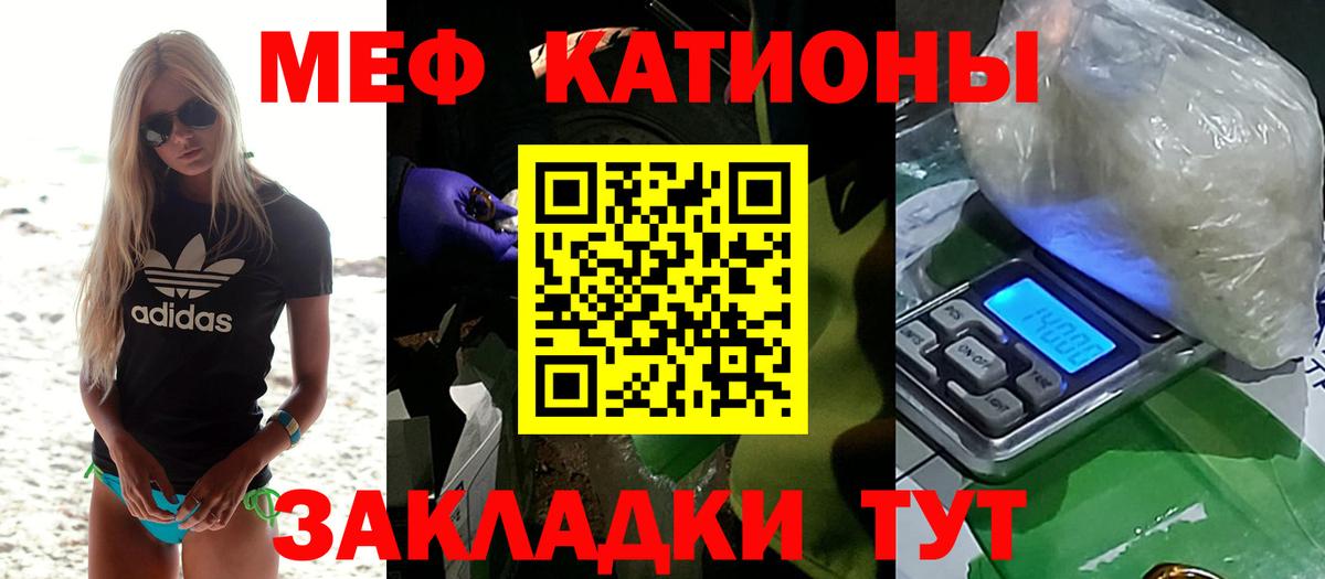 МЕФ кристаллы Саяногорск