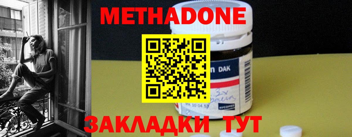 МЕТАДОН VHQ  сайты даркнета наркотические препараты  Саяногорск  Вход с VPN 