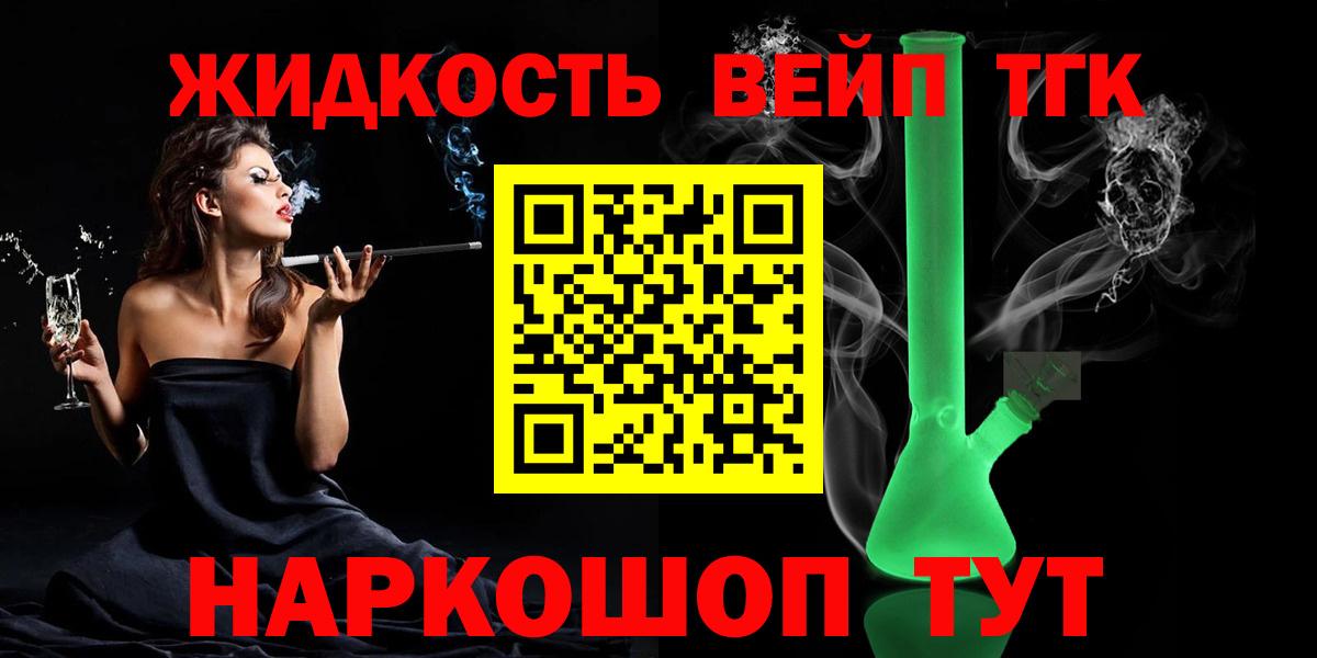 Саяногорск  Дистиллят ТГК жижа  Вход с VPN  хочу   Дистиллят ТГК жижа 
