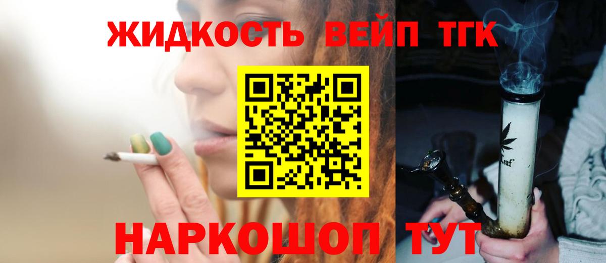 ТГК концентрат Саяногорск