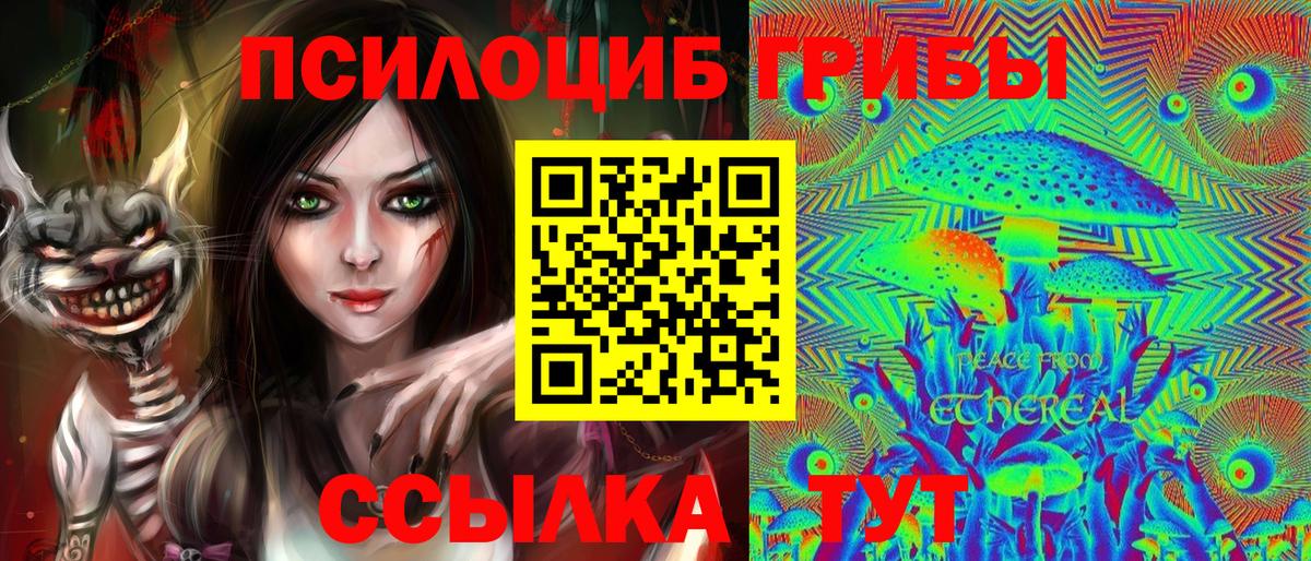Саяногорск  Бошки Шишки  Вход с VPN  Гашиш  Меф  