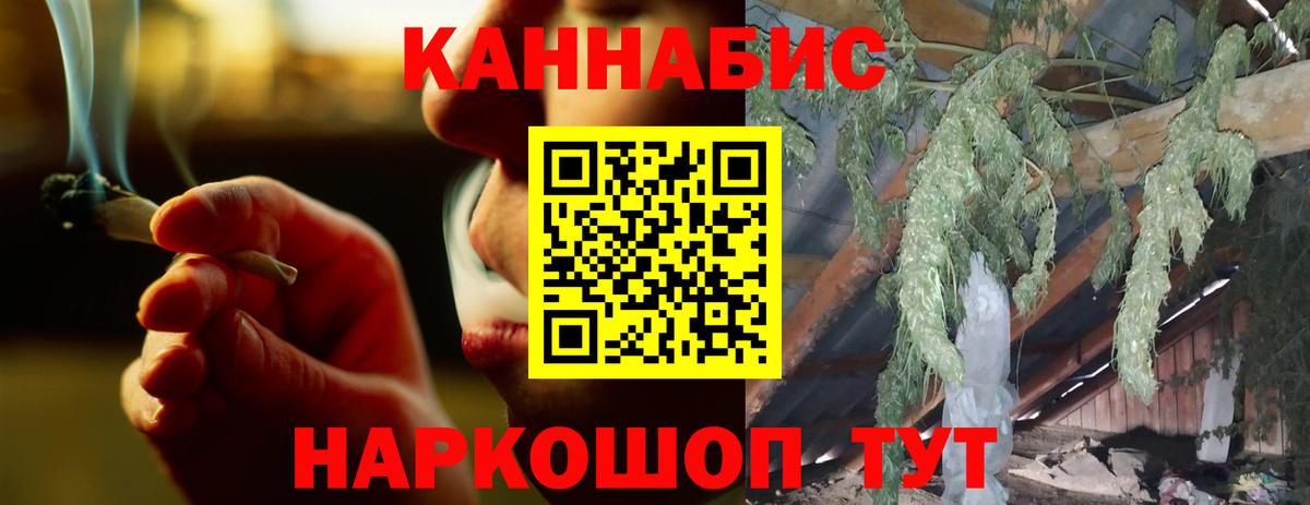 Бошки Шишки гибрид  Бошки марихуана индика  Конопля THC 21%  Саяногорск  Вход с VPN 